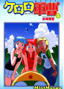 Сержант Кэроро