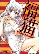 Кошачье счастье