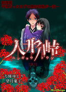 Кукольный перевал