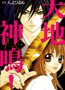 Божественный голос природы!