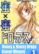 Сладкие капельки