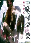 Я не смогу это вынести