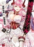 Божественный нектар