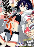 Мерри в погоне за тенью