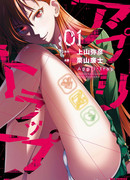 Приложение-ловушка