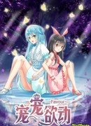 Испортить тебя навсегда