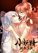 Как приручить волчицу