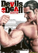 Демон против демонов