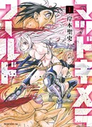 Безумный мир химер