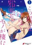 Обитель Похоти и Зла