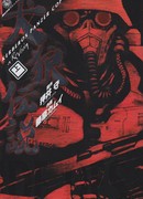 Бронеотряд Цербер