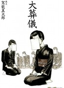 Синдром пьяницы