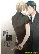 Змея в клетке