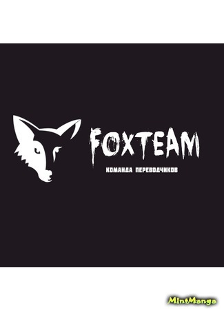 Переводчик Fox team 31.01.19