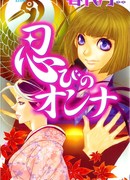 Девушка с секретом