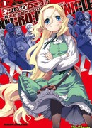 Хроники Некроманта