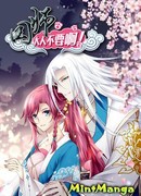 Мастер, нет!