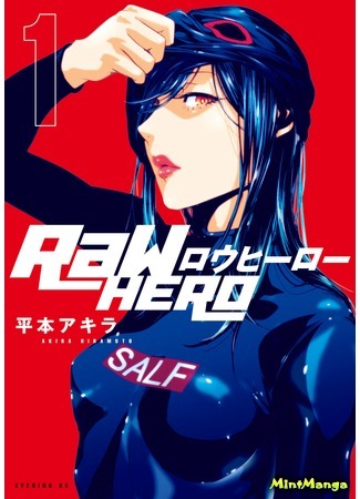 манга RaW Hero 23.02.19