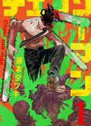 Человек-бензопила