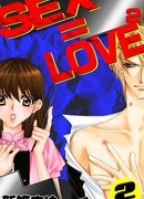 Секс=Любовь²