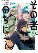 Позже этот человек...