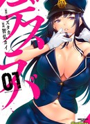 Предназначенные судьбой