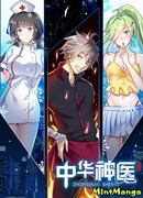 Гениальный деревенский доктор