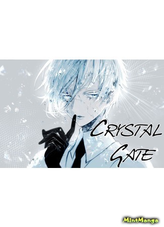 Переводчик Crystal Gate 24.03.19