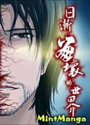 Мир над пропастью. Шаг