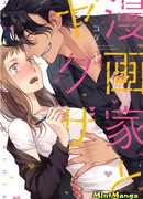 Мангака и якудза