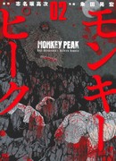 Обезьяний Пик