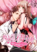 Парень мечты из моего прошлого