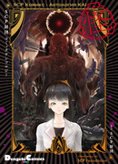 SCP Комикс - Антология KAI