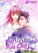 Рабыня дьявольского президента