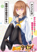 Спасибо колготкам!