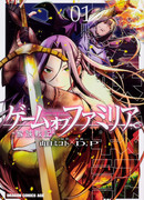 Игра семьи Обу — Семейная история войны