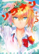 Бедствие ли это?