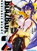 Блэйзблю - Переменное Сердце