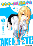 Необычная привязанность YJK