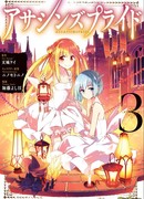 Гордость убийцы