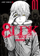 KoLD8: Король живых мертвецов