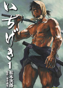 Одним ударом