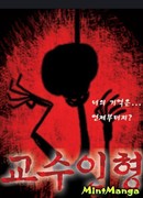 Повешенная кукла