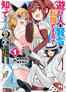 Знаете ли вы, что бездельник может стать мудрецом? — Шут 99-го уровня, исключенный из отряда героев, достиг звания «Великого мудреца»