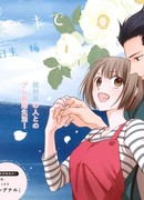 До самого края синевы