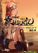 История о безумных битвах моей сестры, которой мне приходится управлять