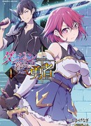 Бывший герой, проживающий в подземелье