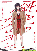 Хамелеон Нибиру