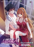 Стокгольмский любовник