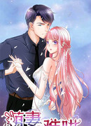 Трудности брака